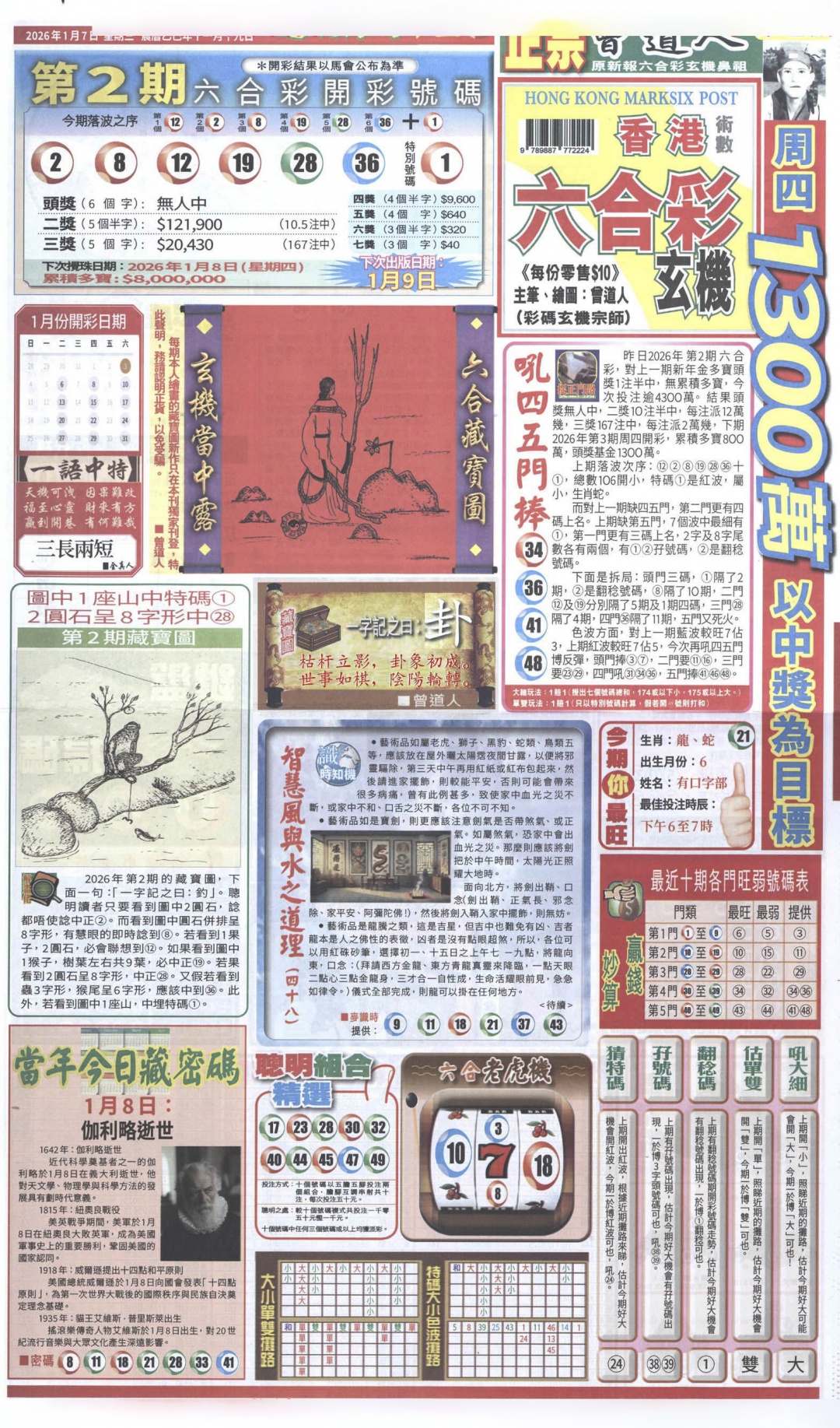 003期新报跑狗A[图]