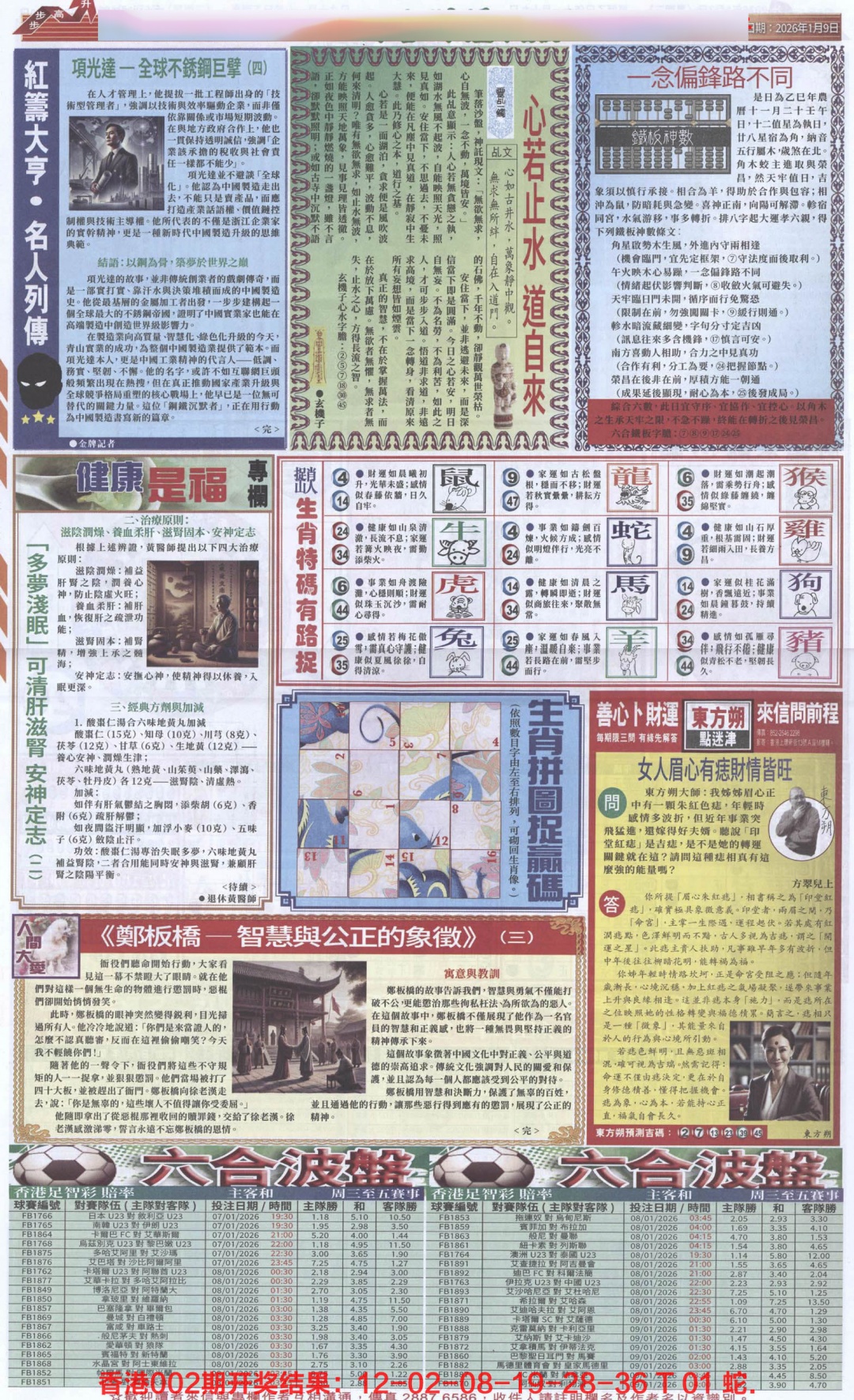 003期六合财经B加大版[图]