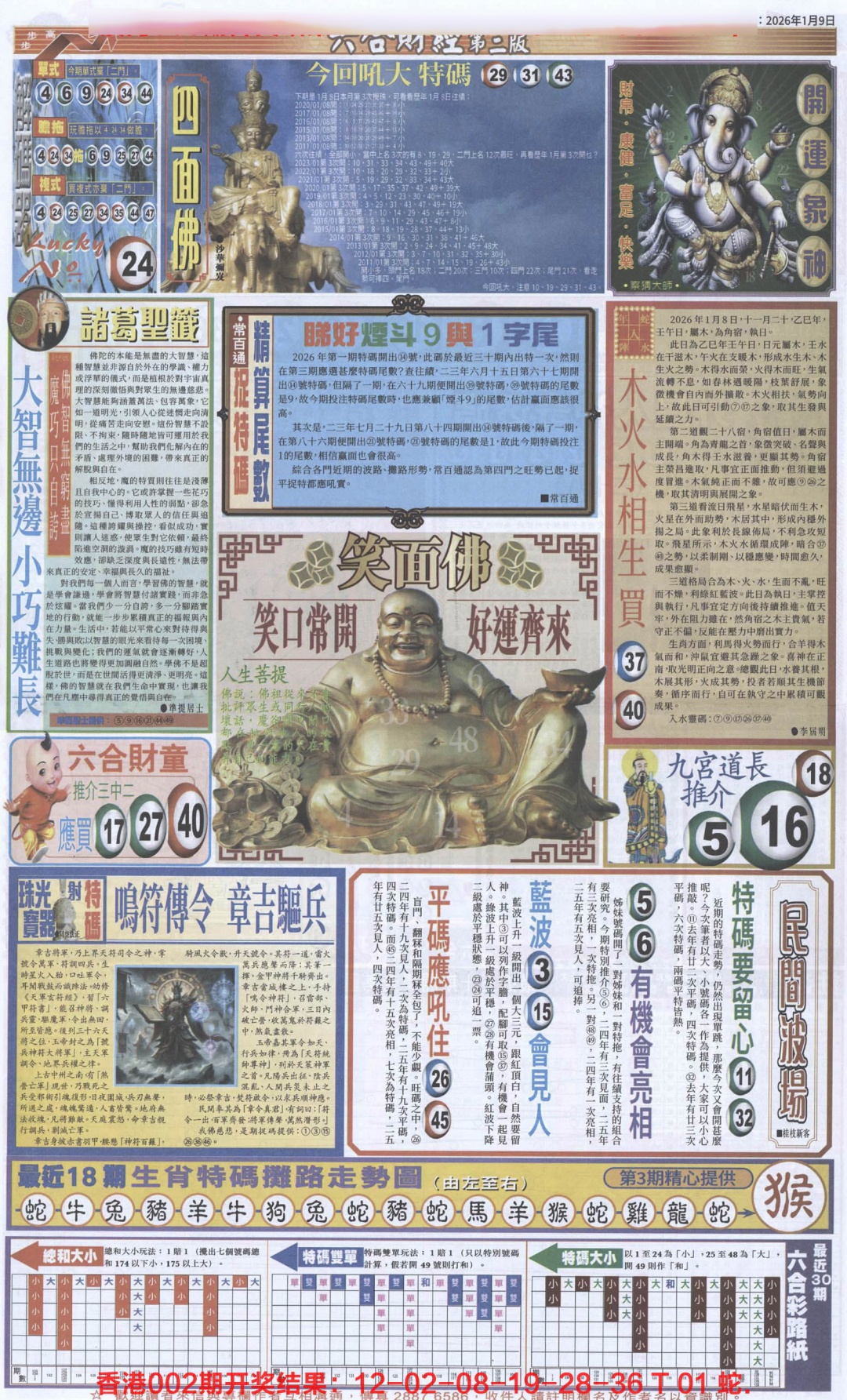 003期六合财经D加大版[图]