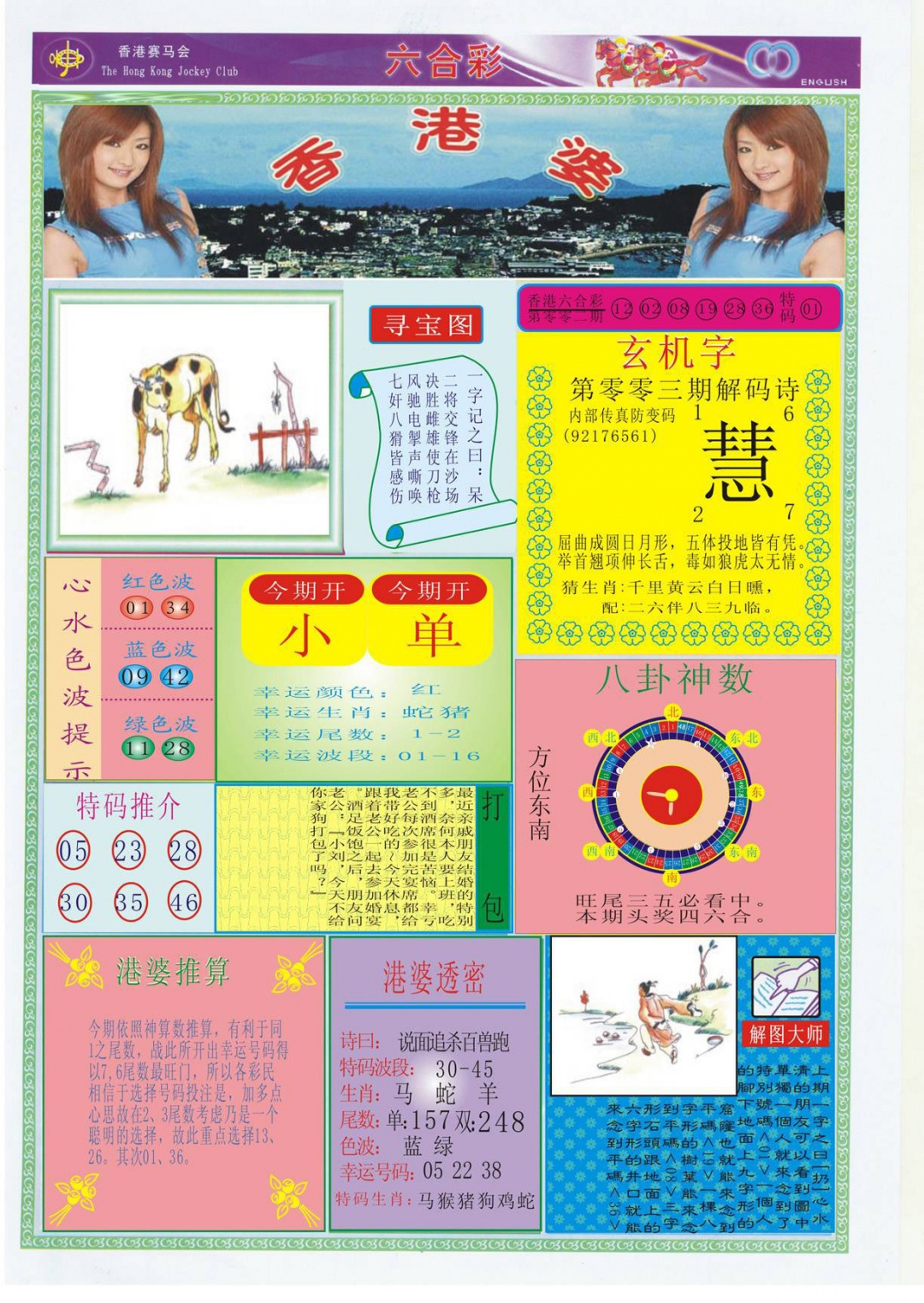 003期香港婆[图]