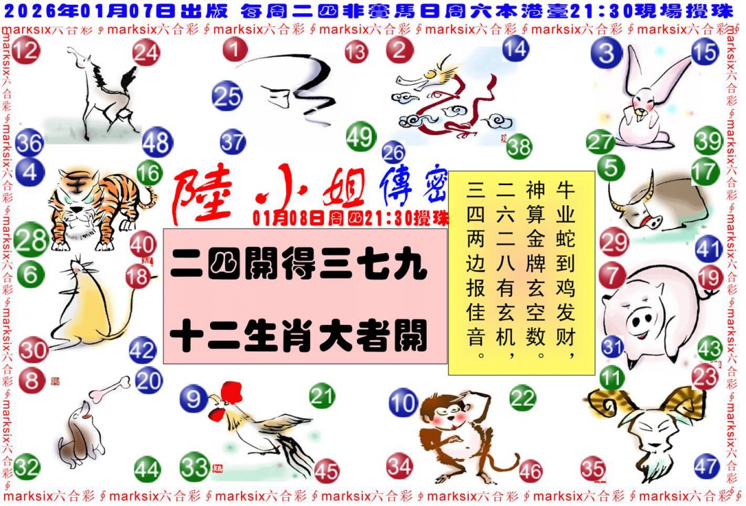 003期陆小姐传密B[图]