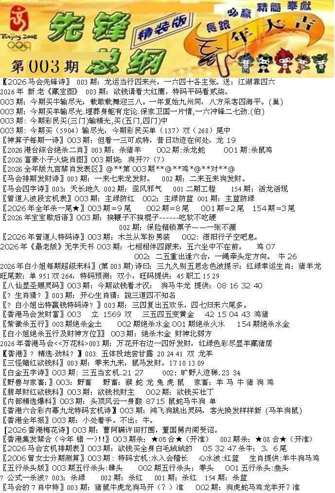 003期先锋总刚A[图]