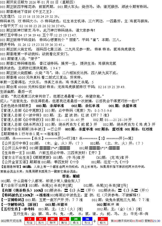 003期先锋总刚B[图]