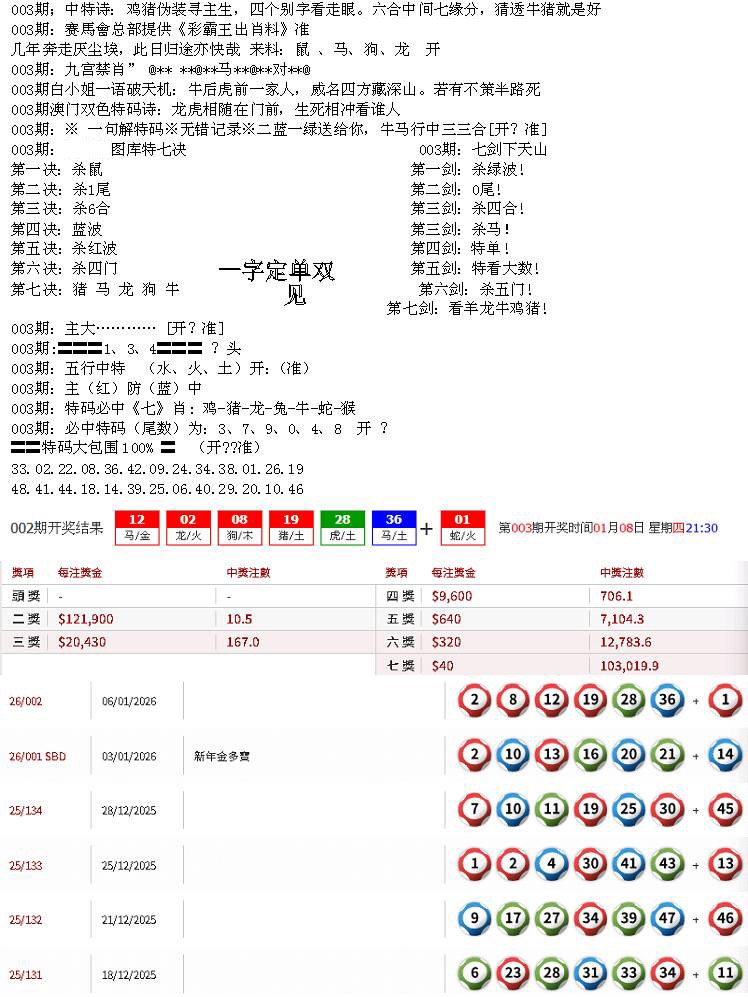 003期特新五鬼B[图]