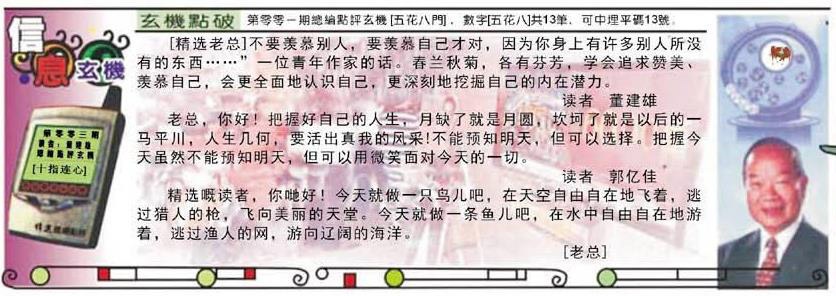 003期精选信箱[图]