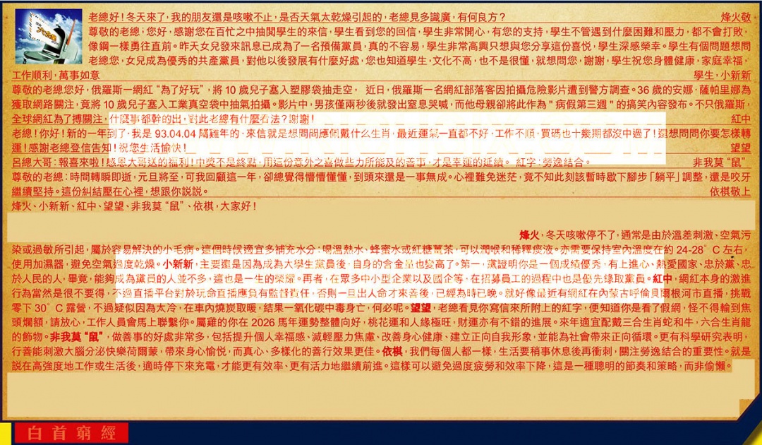 003期六合皇信箱[图]