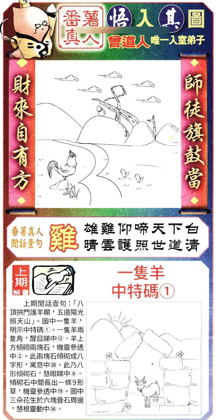 003期悟入其图[图]