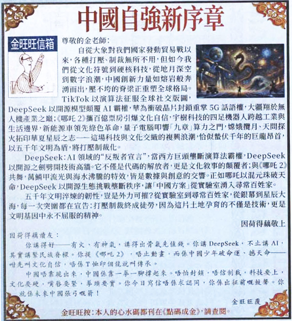 003期金旺旺信箱[图]